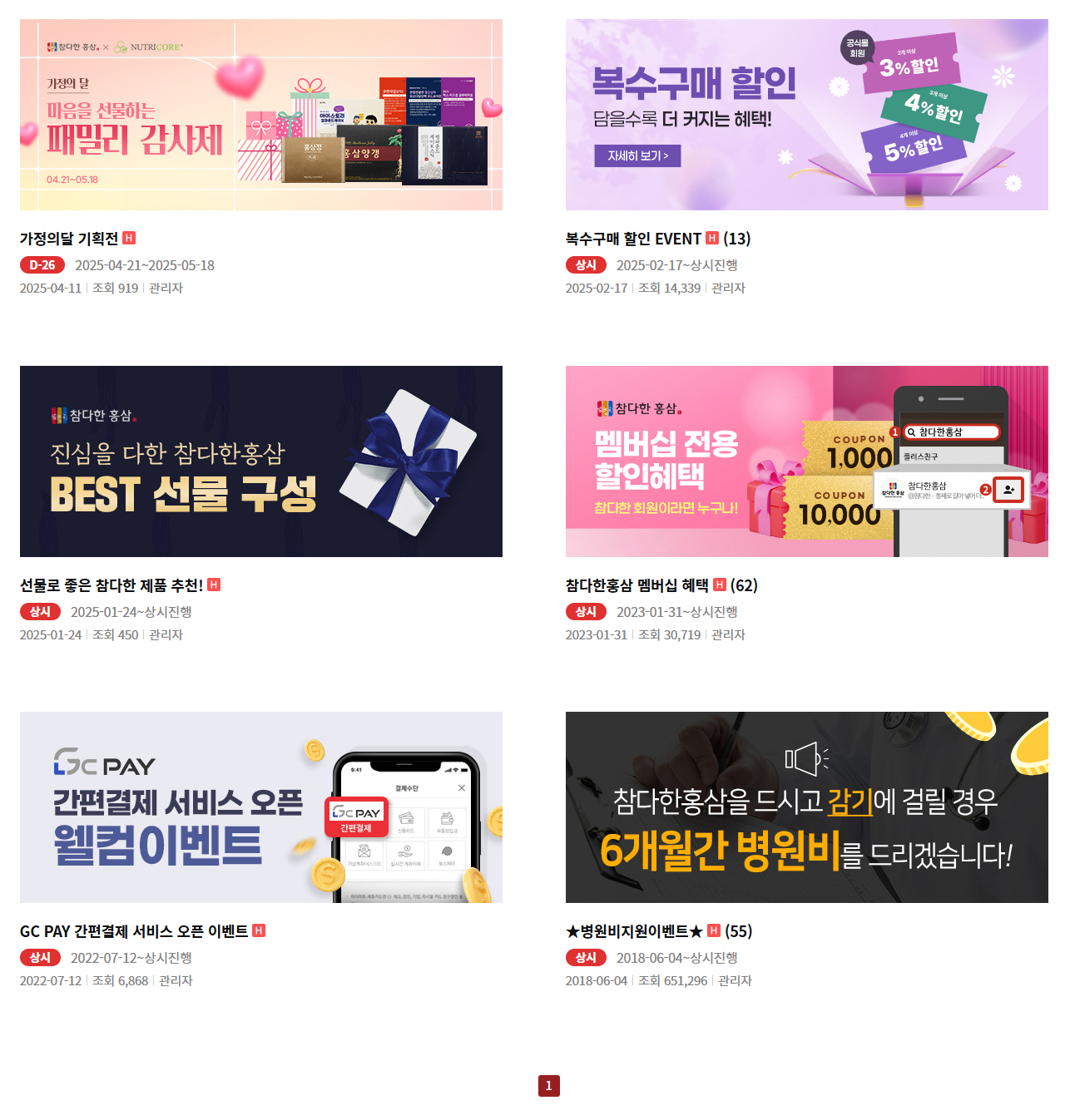 참다한
