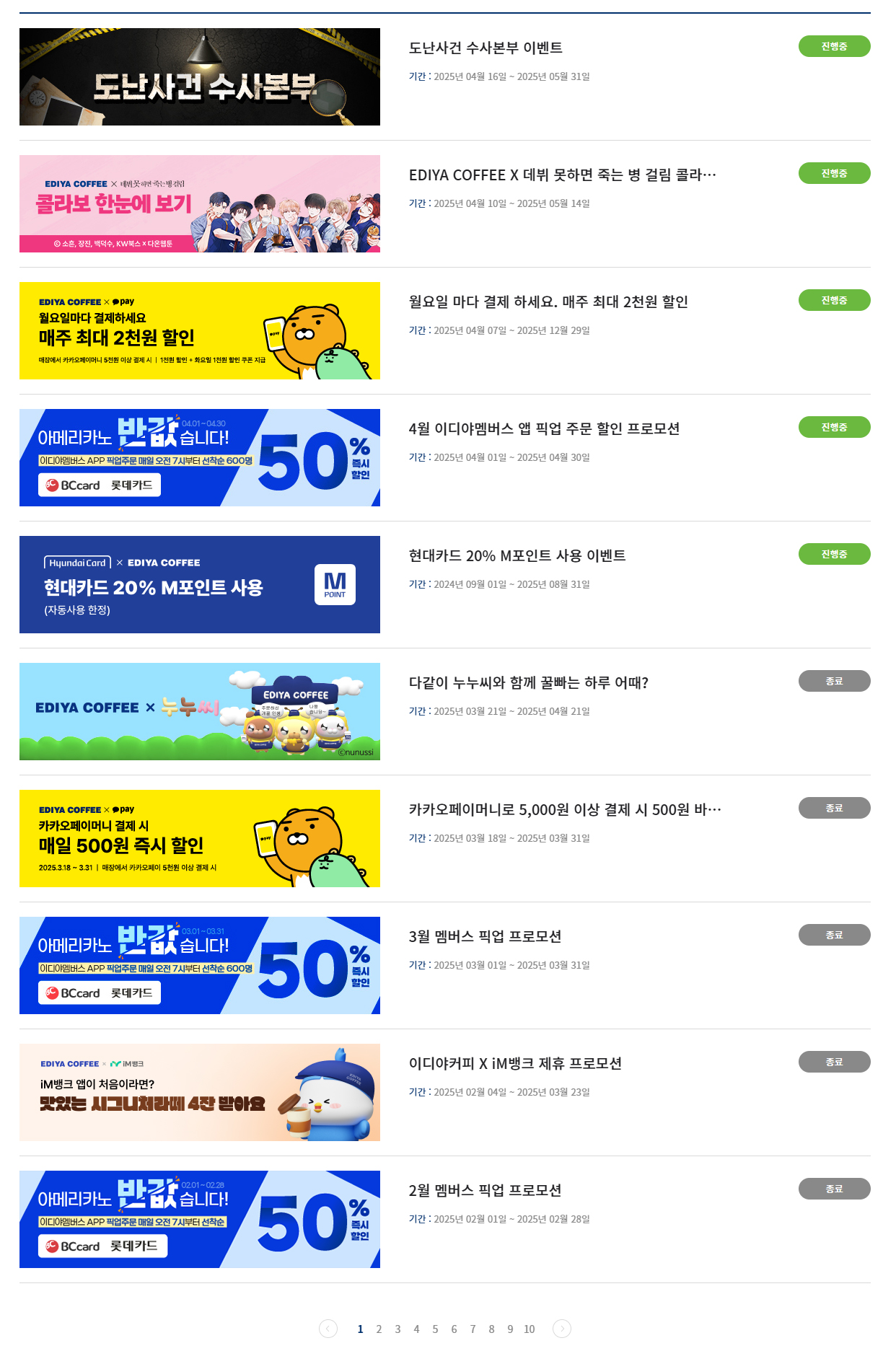 이디야