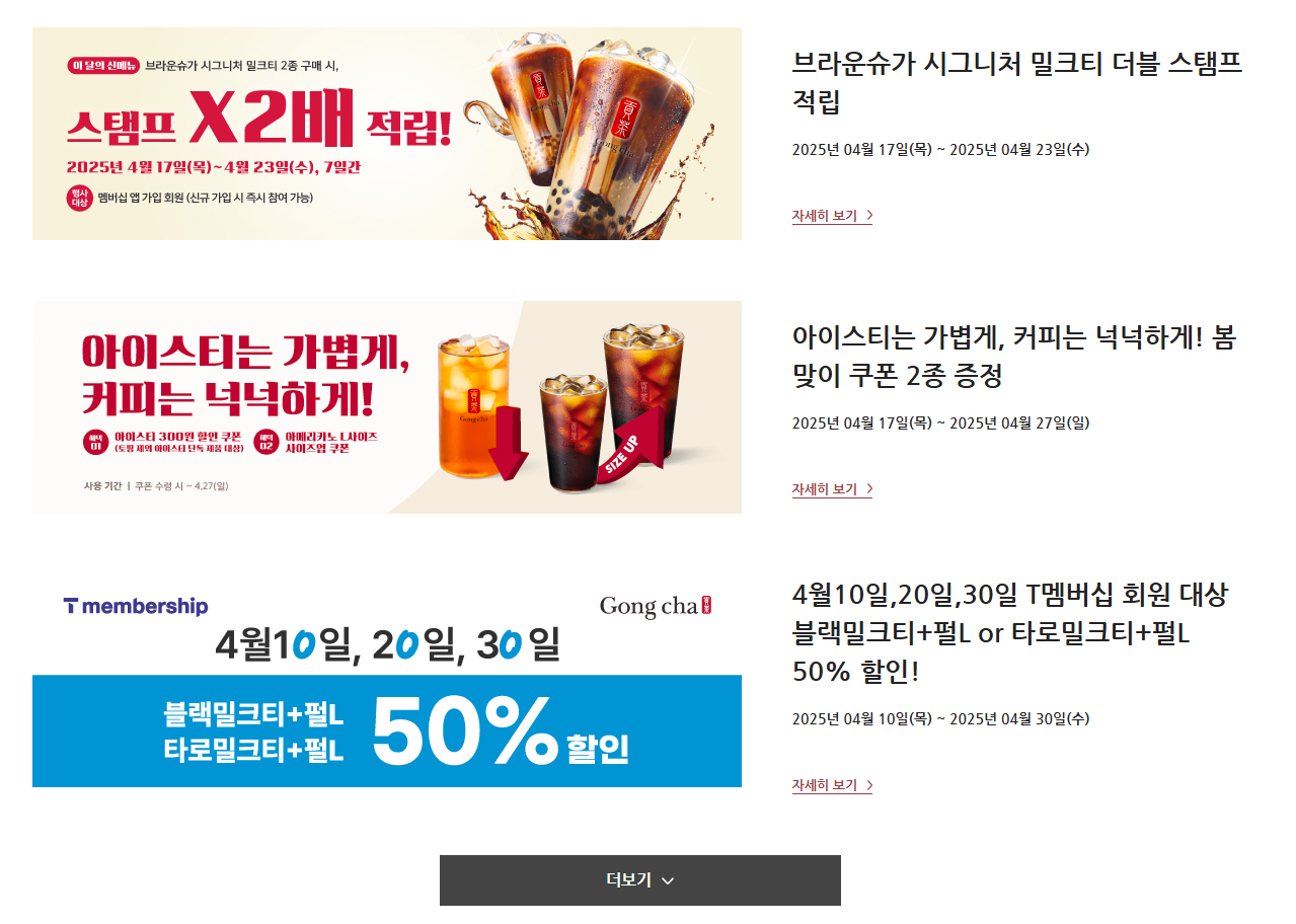 공차