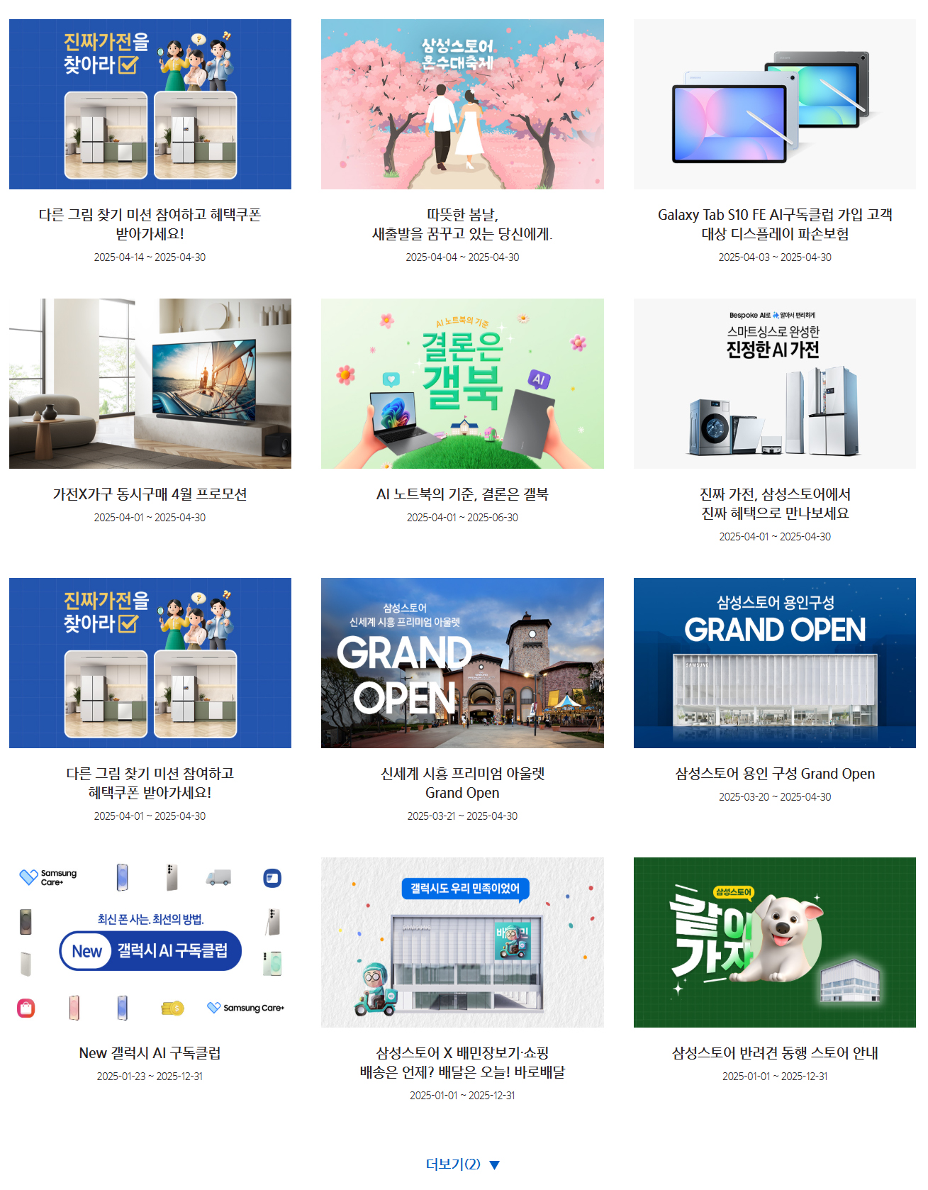 삼성스토어
